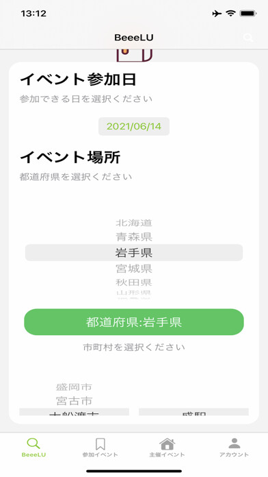Emulate iPhone app BeeeLU?Marriage Party matching using MyAndroid Emulate iPhone app BeeeLU?Marriage Party matching using MyAndroid