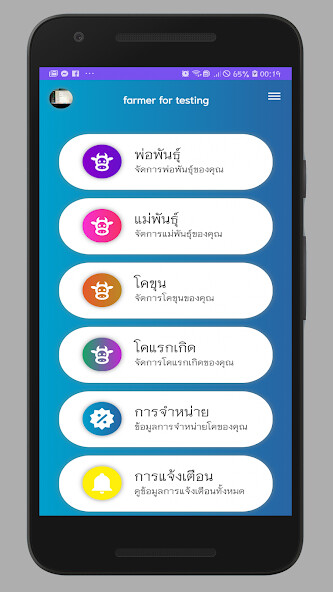 Run android online APK Beef? Cattle Farm Management - BCFM from MyAndroid or emulate Beef? Cattle Farm Management - BCFM using MyAndroid Run android online APK Beef? Cattle Farm Management - BCFM from MyAndroid or emulate Beef? Cattle Farm Management - BCFM using MyAndroid