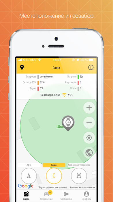 Emulate iPhone app Beeline Watch (?????????) using MyAndroid Emulate iPhone app Beeline Watch (?????????) using MyAndroid
