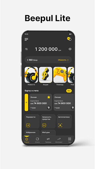 Run android online APK Beepul Lite from MyAndroid or emulate Beepul Lite using MyAndroid