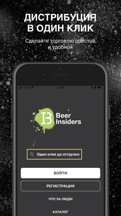 Run android online APK Beer Insiders – доставка пива from MyAndroid or emulate Beer Insiders – доставка пива using MyAndroid