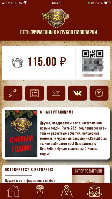 Emulate iPhone app BeerZelis using MyAndroid Emulate iPhone app BeerZelis using MyAndroid