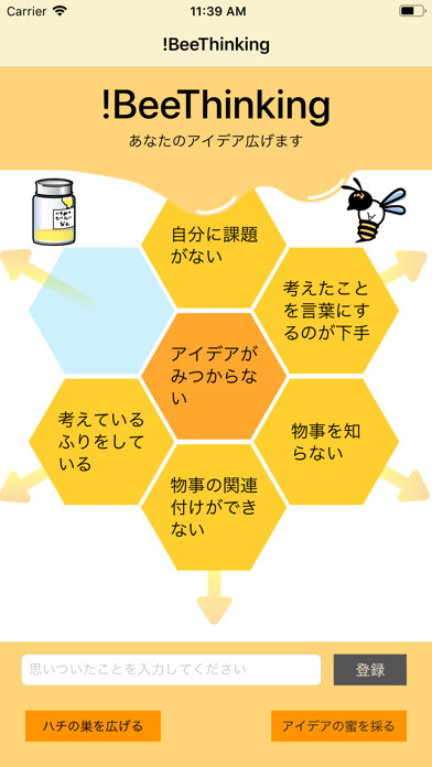 Emulate iPhone app !BeeThinking using MyAndroid Emulate iPhone app !BeeThinking using MyAndroid