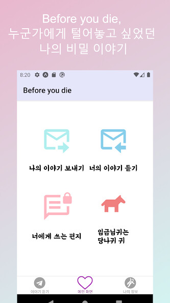 Run android online APK Before You Die from MyAndroid or emulate Before You Die using MyAndroid