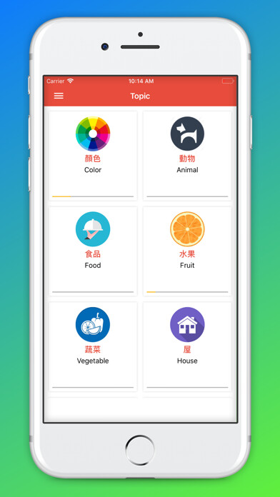 Emulate iPhone app Beginner Cantonese: Smart Kids using MyAndroid