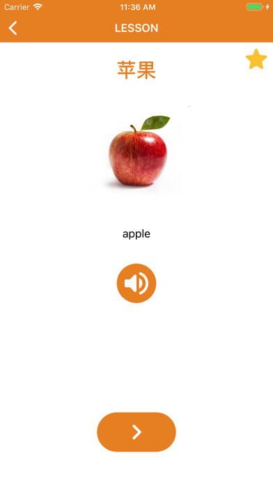 Emulate iPhone app Beginner Chinese: Smart Choice using MyAndroid Emulate iPhone app Beginner Chinese: Smart Choice using MyAndroid