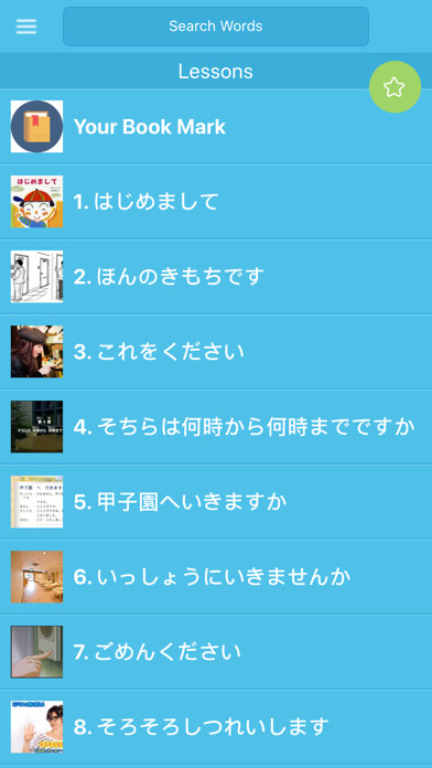 Emulate iPhone app Beginner Japanese Vocabulary using MyAndroid Emulate iPhone app Beginner Japanese Vocabulary using MyAndroid