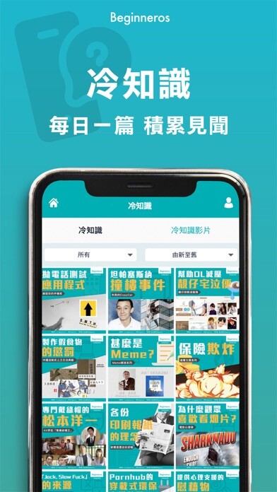 Emulate iPhone app Beginneros網上學習平台 using MyAndroid Emulate iPhone app Beginneros網上學習平台 using MyAndroid