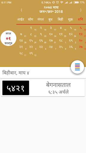 Run android online APK Begnastal Bus Samiti from MyAndroid or emulate Begnastal Bus Samiti using MyAndroid