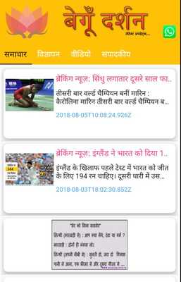 Emulate Android APK Begun Darshan Emulate Android APK Begun Darshan