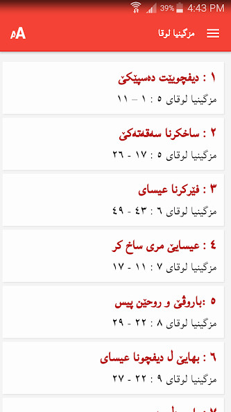Run android online APK Behdini Knowing Jesus from Luk from MyAndroid or emulate Behdini Knowing Jesus from Luk using MyAndroid