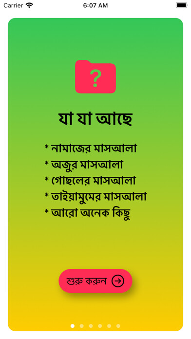 Emulate iPhone app Beheshti Jeor Bangla 2021 using MyAndroid Emulate iPhone app Beheshti Jeor Bangla 2021 using MyAndroid
