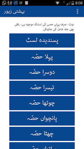 Run android online APK Behshti Zevar from MyAndroid or emulate Behshti Zevar using MyAndroid