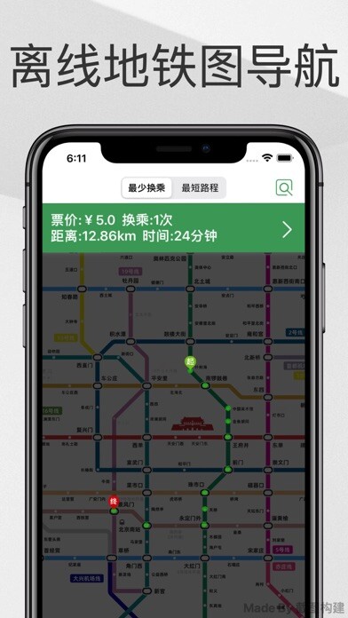 Emulate iPhone app Beijing Metro Guide using MyAndroid Emulate iPhone app Beijing Metro Guide using MyAndroid