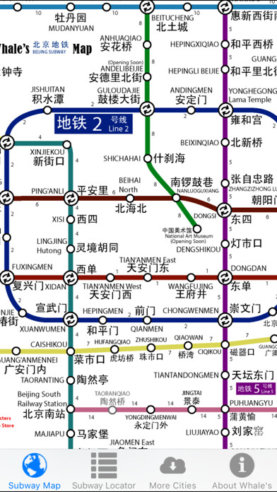 Emulate iPhone app Beijing Metro Subway Map 北京地铁 using MyAndroid