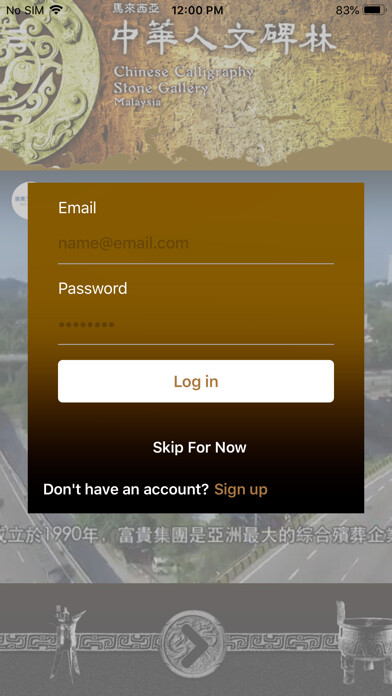 Emulate iPhone app Beilin (碑林 English) using MyAndroid Emulate iPhone app Beilin (碑林 English) using MyAndroid