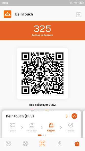 Run android online APK BeInTouch App from MyAndroid or emulate BeInTouch App using MyAndroid