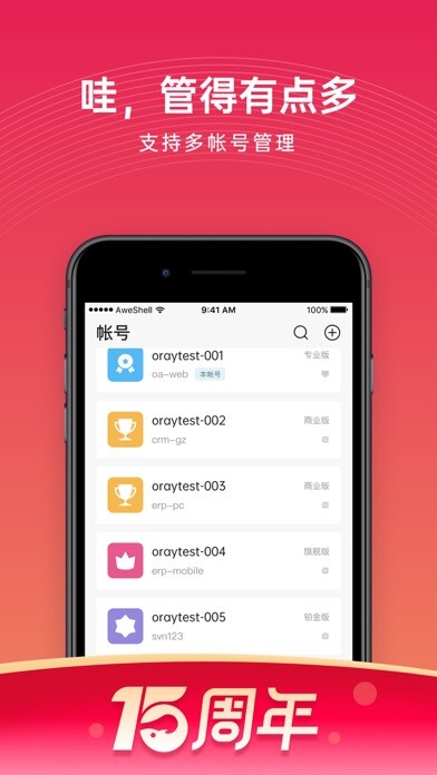 Emulate iPhone app BeiRui PeanutHull Management using MyAndroid Emulate iPhone app BeiRui PeanutHull Management using MyAndroid