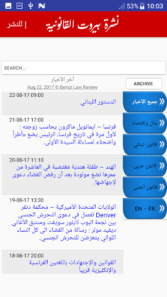 Run android online APK نشرة بيروت القانونية Beirut La from MyAndroid or emulate نشرة بيروت القانونية Beirut La using MyAndroid Run android online APK نشرة بيروت القانونية Beirut La from MyAndroid or emulate نشرة بيروت القانونية Beirut La using MyAndroid