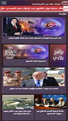 Emulate Android APK Beladi TV