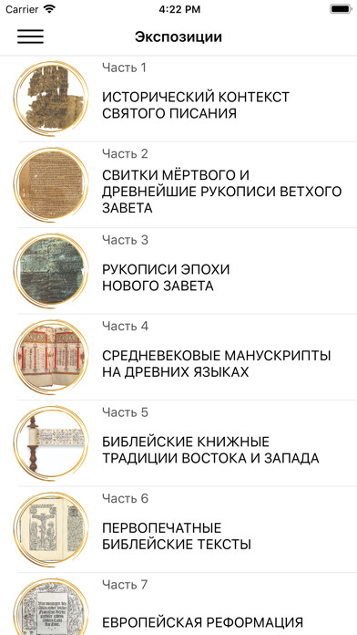 Emulate iPhone app Belarus and The Bible using MyAndroid Emulate iPhone app Belarus and The Bible using MyAndroid