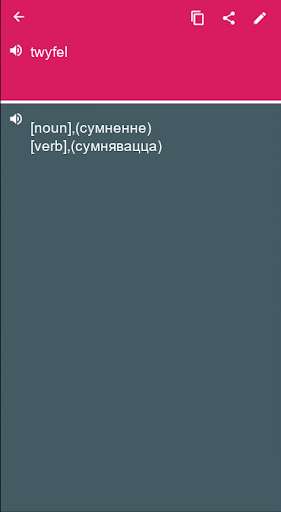 Run android online APK Belarusian Afrikaans Dictionary translator (Dic1) from MyAndroid or emulate Belarusian Afrikaans Dictionary translator (Dic1) using MyAndroid