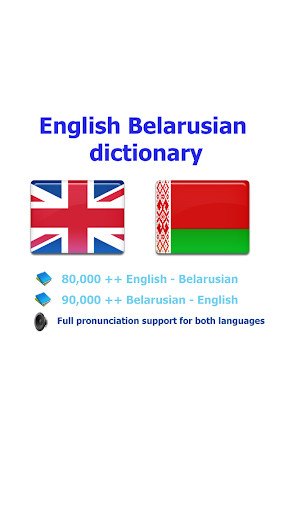 Run android online APK Belarusian best dict from MyAndroid or emulate Belarusian best dict using MyAndroid Run android online APK Belarusian best dict from MyAndroid or emulate Belarusian best dict using MyAndroid