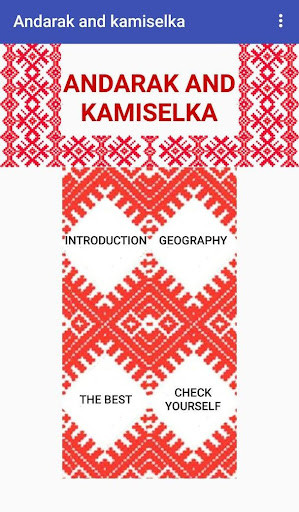 Run android online APK Belarusian costume from MyAndroid or emulate Belarusian costume using MyAndroid