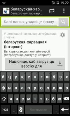 Emulate Android APK Belarusian-Croatian Dictionary