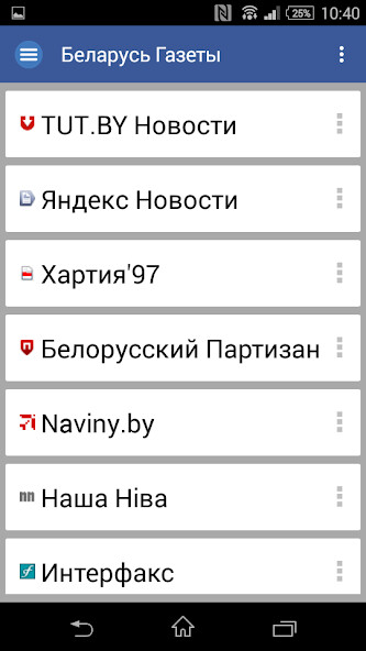 Run android online APK Belarus Newspapers from MyAndroid or emulate Belarus Newspapers using MyAndroid Run android online APK Belarus Newspapers from MyAndroid or emulate Belarus Newspapers using MyAndroid