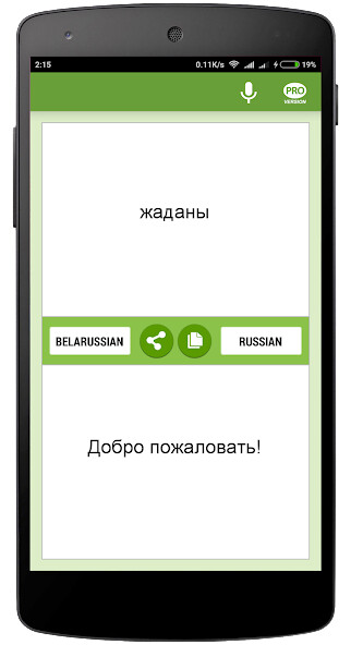Emulate Android APK Belarussian-Russian Translator