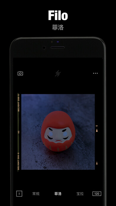 Emulate iPhone app Belight Cam using MyAndroid