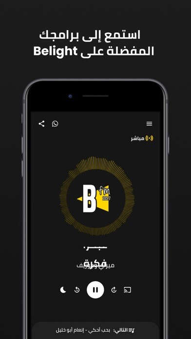 Emulate iPhone app Belight FM using MyAndroid Emulate iPhone app Belight FM using MyAndroid