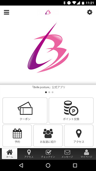 Run android online APK Belle posture 公式アプリ from MyAndroid or emulate Belle posture 公式アプリ using MyAndroid Run android online APK Belle posture 公式アプリ from MyAndroid or emulate Belle posture 公式アプリ using MyAndroid
