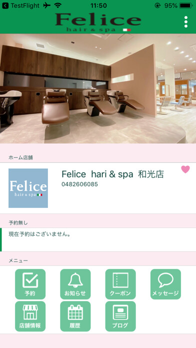 Emulate iPhone app BELL FAMILY【ベルファミリー】 using MyAndroid Emulate iPhone app BELL FAMILY【ベルファミリー】 using MyAndroid