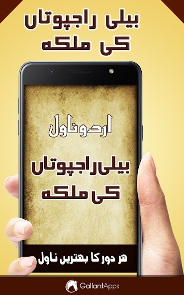 Run android online APK Belli Rajputan Ki Malika from MyAndroid or emulate Belli Rajputan Ki Malika using MyAndroid