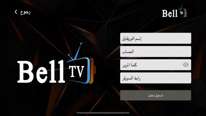 Emulate iPhone app Bell TV using MyAndroid