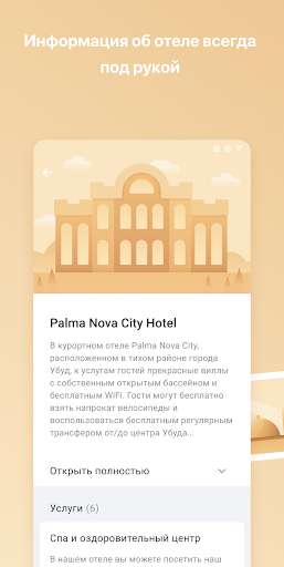 Run android online APK Bellz Hotel Service from MyAndroid or emulate Bellz Hotel Service using MyAndroid Run android online APK Bellz Hotel Service from MyAndroid or emulate Bellz Hotel Service using MyAndroid