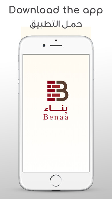 Emulate iPhone app Benaa-App using MyAndroid Emulate iPhone app Benaa-App using MyAndroid