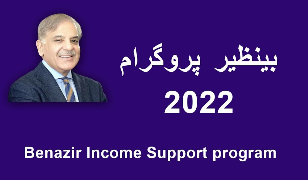 Run android online APK Benazir Income Support 25000 from MyAndroid or emulate Benazir Income Support 25000 using MyAndroid Run android online APK Benazir Income Support 25000 from MyAndroid or emulate Benazir Income Support 25000 using MyAndroid