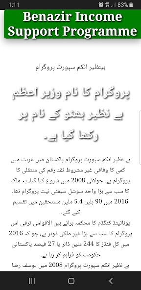 Run android online APK BenazirIncomeSupport - Ehsaas from MyAndroid or emulate BenazirIncomeSupport - Ehsaas using MyAndroid
