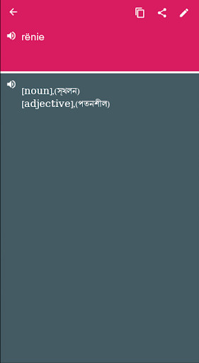Run android online APK Bengali - Albanian Dictionary & translator (Dic1) from MyAndroid or emulate Bengali - Albanian Dictionary & translator (Dic1) using MyAndroid Run android online APK Bengali - Albanian Dictionary & translator (Dic1) from MyAndroid or emulate Bengali - Albanian Dictionary & translator (Dic1) using MyAndroid