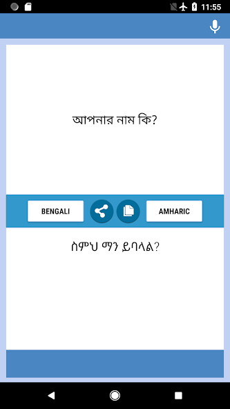 Run android online APK Bengali-Amharic Translator from MyAndroid or emulate Bengali-Amharic Translator using MyAndroid Run android online APK Bengali-Amharic Translator from MyAndroid or emulate Bengali-Amharic Translator using MyAndroid