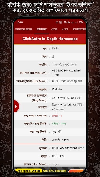Run android online APK Bengali Astrology বাংলা রাশিফল from MyAndroid or emulate Bengali Astrology বাংলা রাশিফল using MyAndroid Run android online APK Bengali Astrology বাংলা রাশিফল from MyAndroid or emulate Bengali Astrology বাংলা রাশিফল using MyAndroid