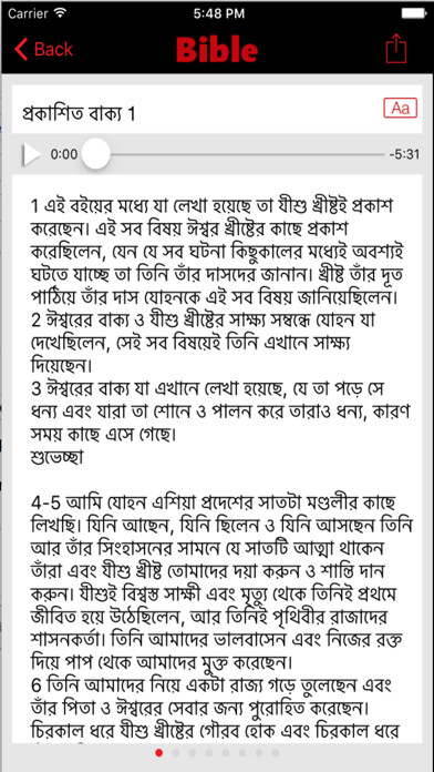 Emulate iPhone app Bengali Bible (Audio) using MyAndroid Emulate iPhone app Bengali Bible (Audio) using MyAndroid
