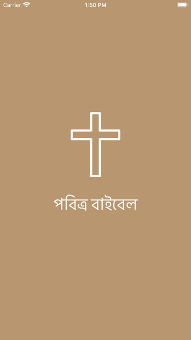 Emulate iPhone app Bengali Bible Offline using MyAndroid Emulate iPhone app Bengali Bible Offline using MyAndroid