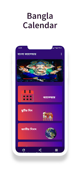 Run android online APK Bengali calendar 1429 from MyAndroid or emulate Bengali calendar 1429 using MyAndroid