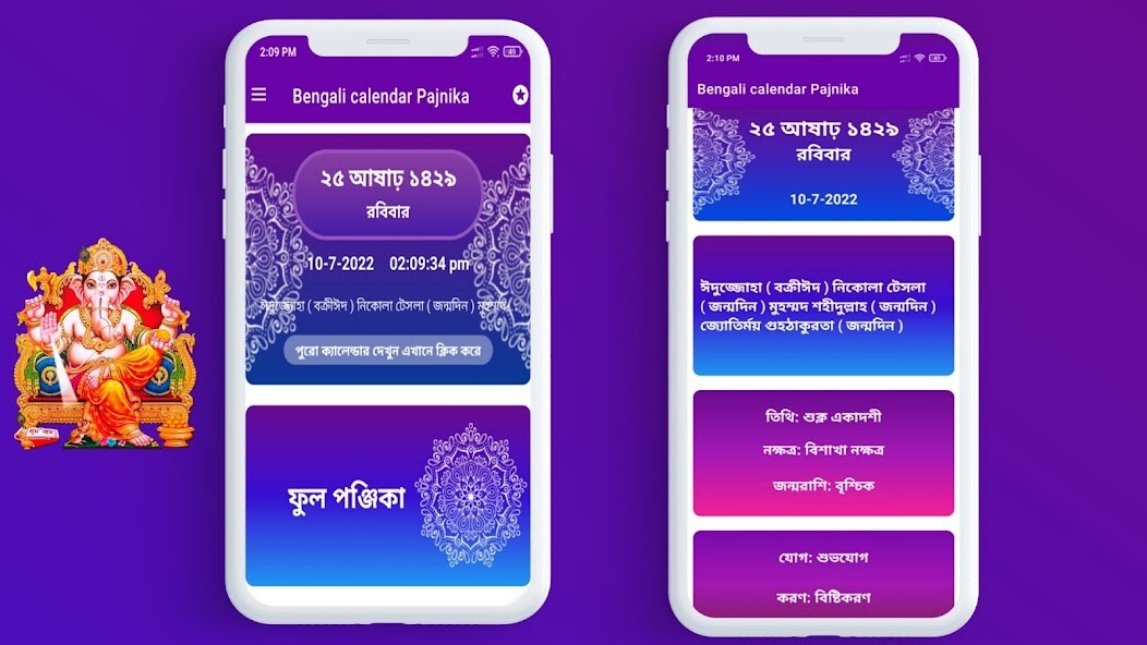 Run android online APK Bengali Calendar 1430 from MyAndroid or emulate Bengali Calendar 1430 using MyAndroid Run android online APK Bengali Calendar 1430 from MyAndroid or emulate Bengali Calendar 1430 using MyAndroid