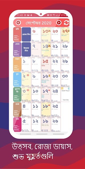 Run android online APK Bengali Calendar 1431 from MyAndroid or emulate Bengali Calendar 1431 using MyAndroid Run android online APK Bengali Calendar 1431 from MyAndroid or emulate Bengali Calendar 1431 using MyAndroid