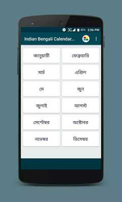 Emulate Android APK Bengali Calendar 2018 (India)